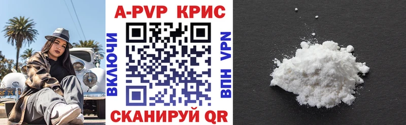 Alpha-PVP кристаллы  Волчанск 
