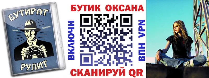 Бутират жидкий экстази  Волчанск 
