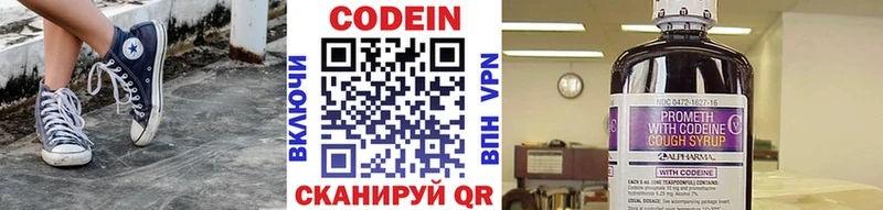 Codein Purple Drank  Волчанск 
