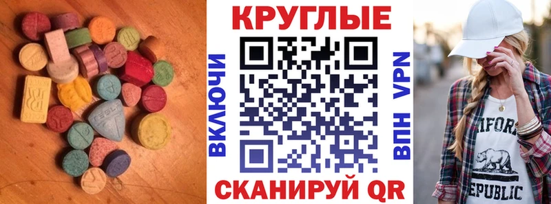 Экстази 250 мг  Волчанск 