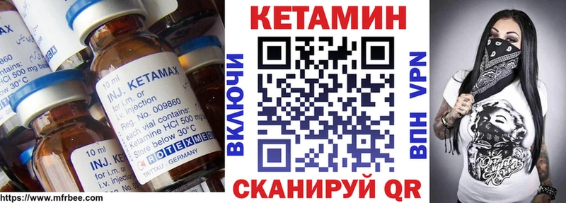 цена наркотик  Волчанск  КЕТАМИН VHQ 