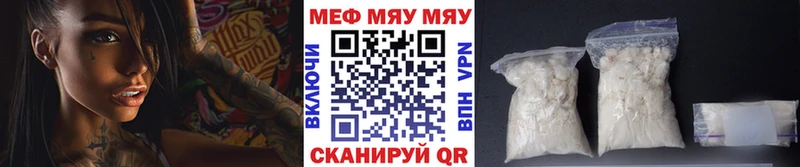 МЯУ-МЯУ мука  наркошоп  Волчанск 