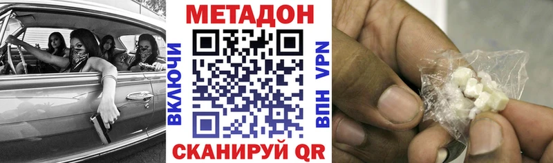 наркошоп  Волчанск  МЕТАДОН кристалл 